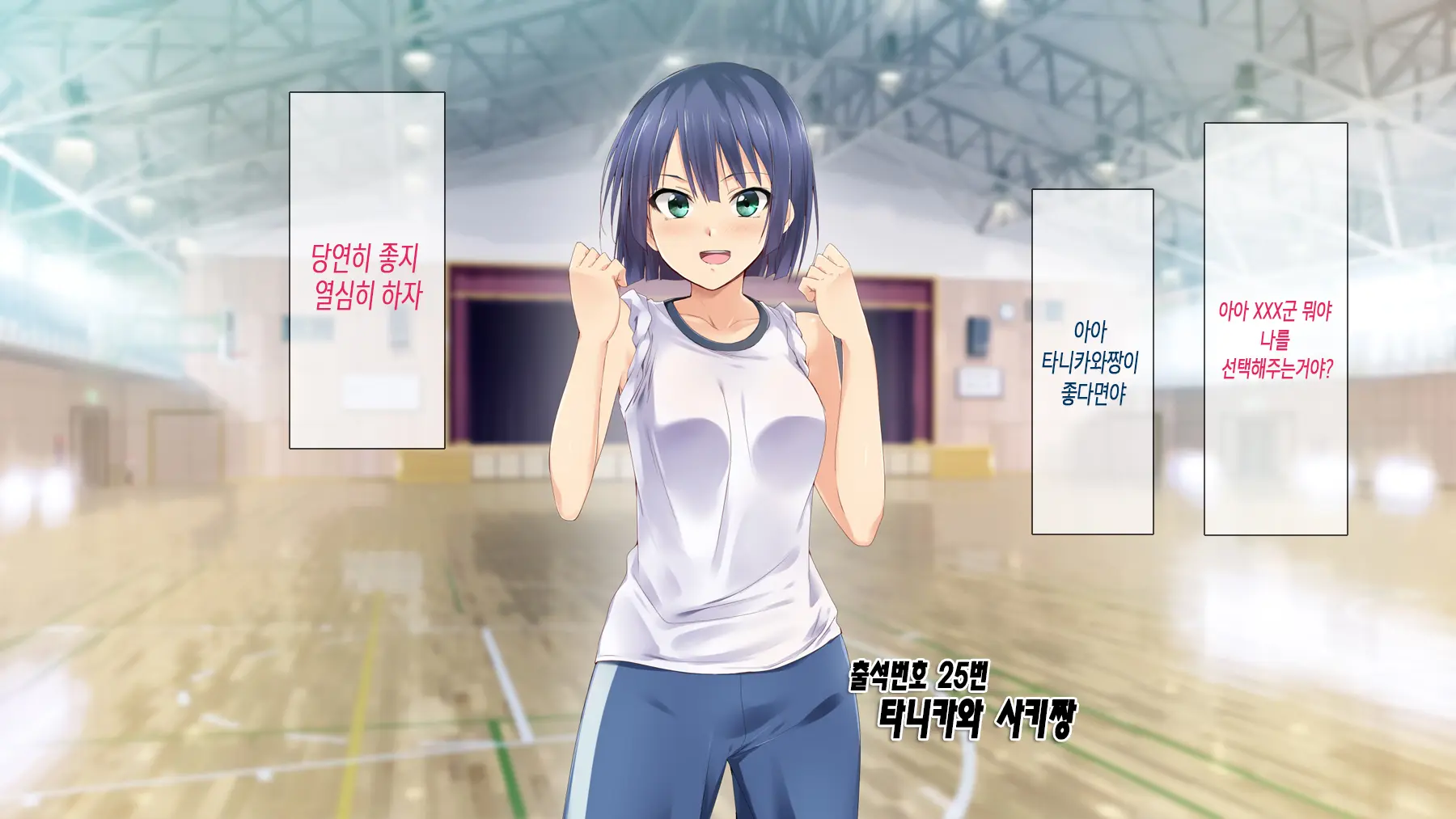 Kiritsu! Rei! Sex! 2-Jikanme | 차렷 경레 섹스 2교시
